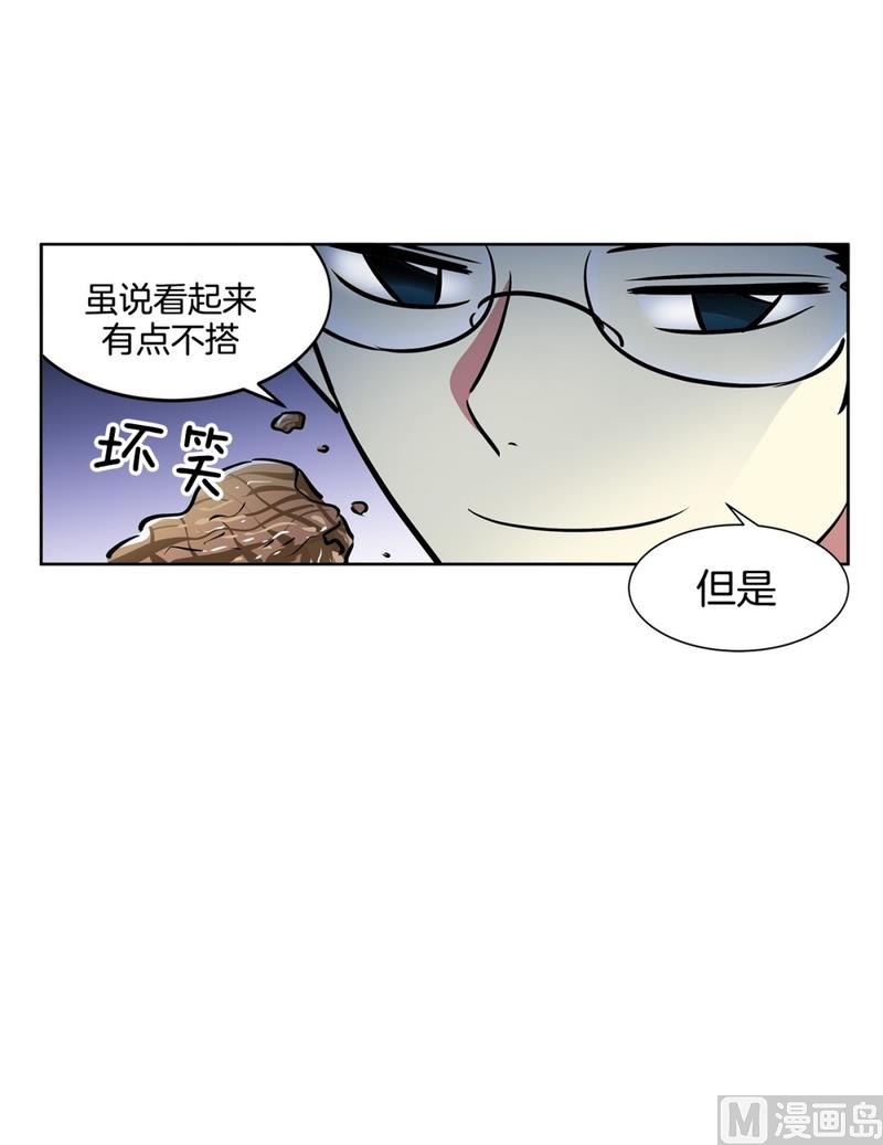 《隔壁住着吸血鬼》123(第123回 好看最重要) 第13页