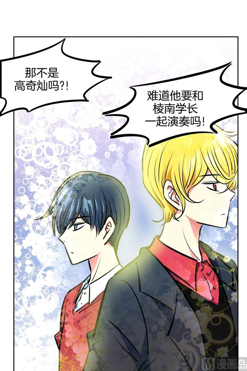 《隔壁住着吸血鬼》123(第123回 好看最重要) 第1页