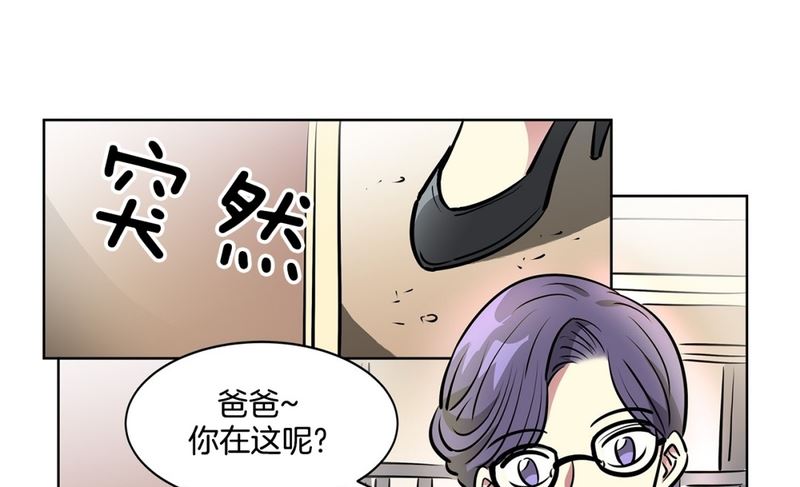 《隔壁住着吸血鬼》123(第123回 好看最重要) 第21页