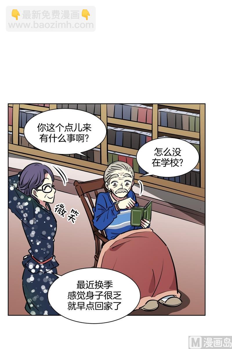 《隔壁住着吸血鬼》123(第123回 好看最重要) 第24页