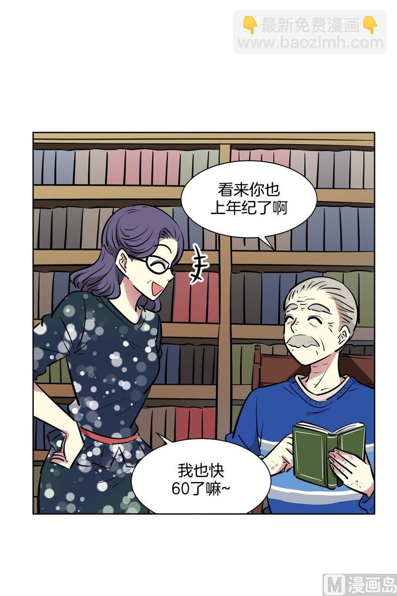 《隔壁住着吸血鬼》123(第123回 好看最重要) 第25页