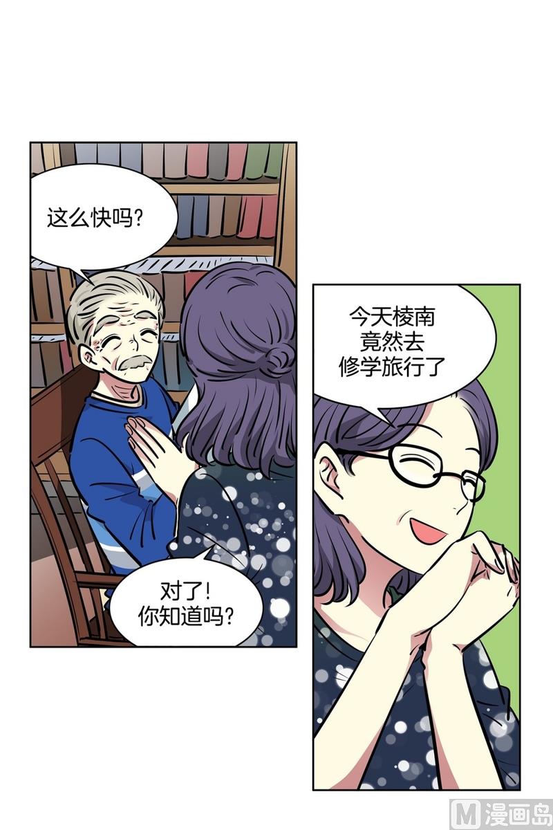 《隔壁住着吸血鬼》123(第123回 好看最重要) 第26页