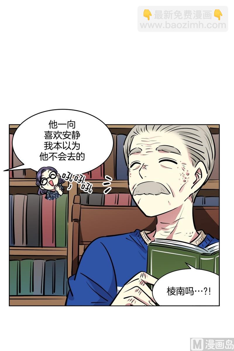 《隔壁住着吸血鬼》123(第123回 好看最重要) 第27页