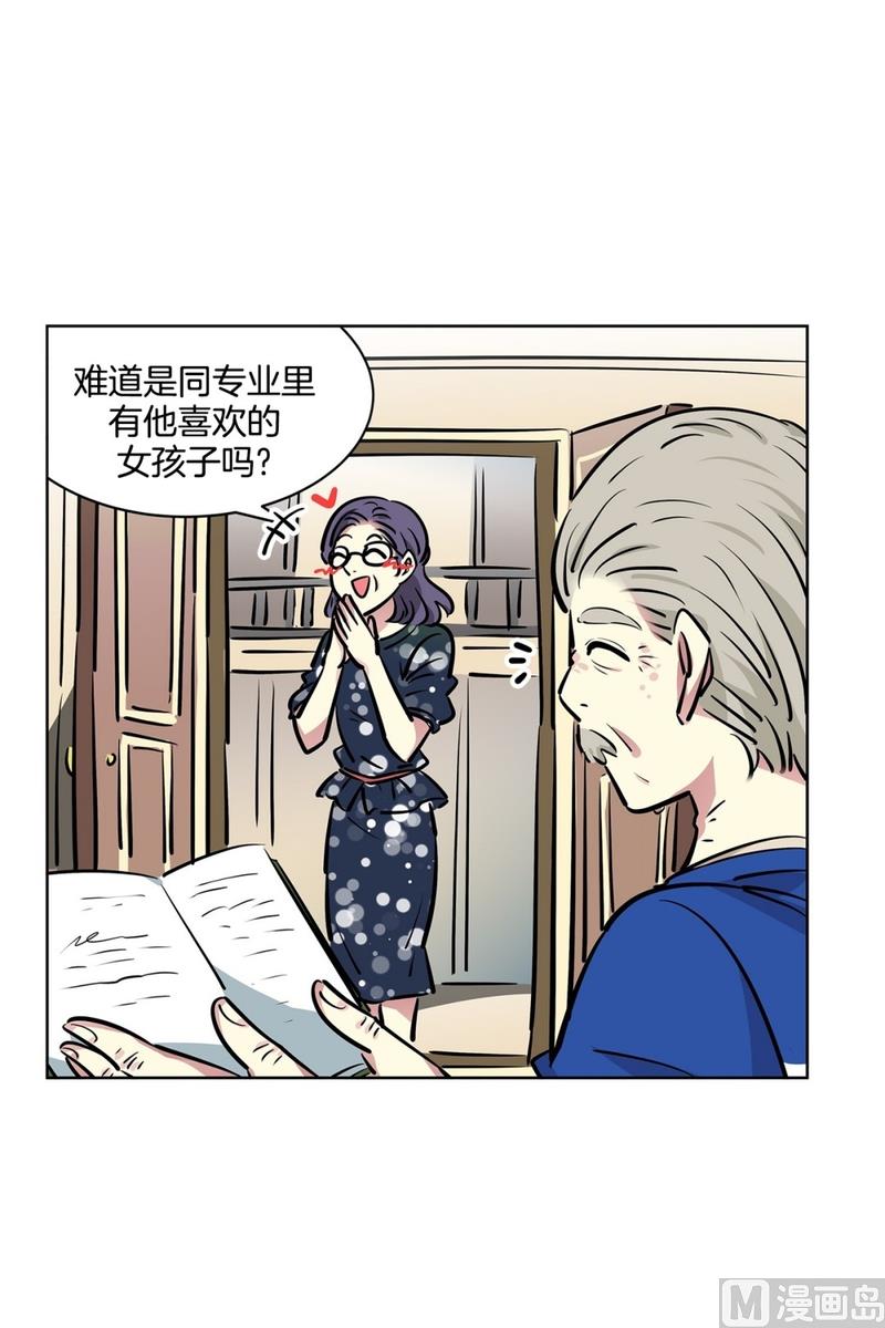 《隔壁住着吸血鬼》123(第123回 好看最重要) 第28页