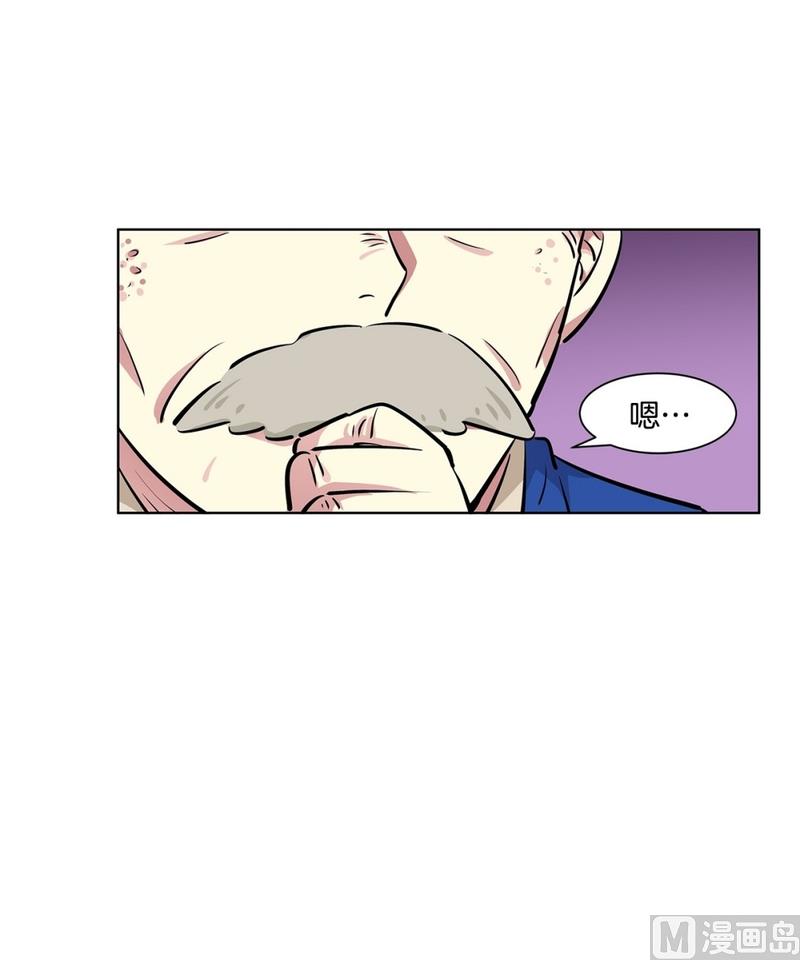 《隔壁住着吸血鬼》123(第123回 好看最重要) 第29页