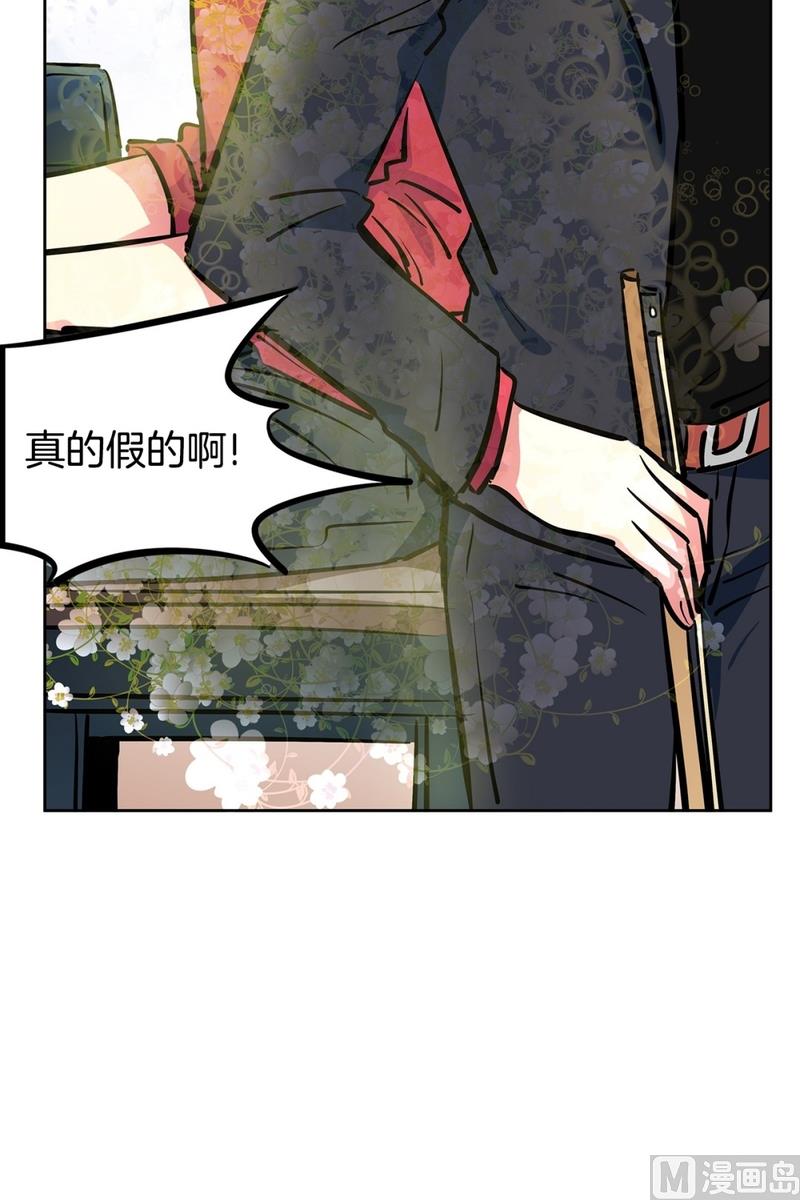 《隔壁住着吸血鬼》123(第123回 好看最重要) 第2页
