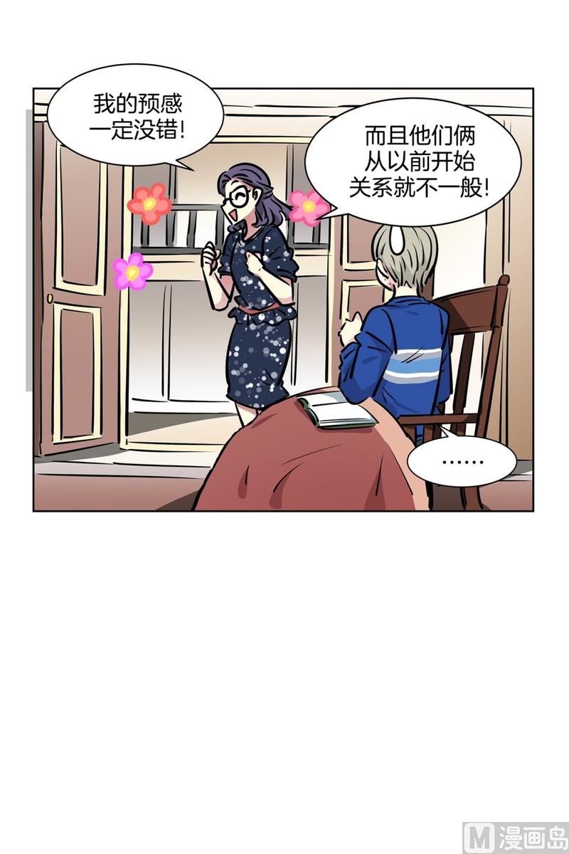 《隔壁住着吸血鬼》123(第123回 好看最重要) 第33页