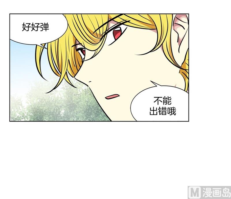 《隔壁住着吸血鬼》123(第123回 好看最重要) 第3页
