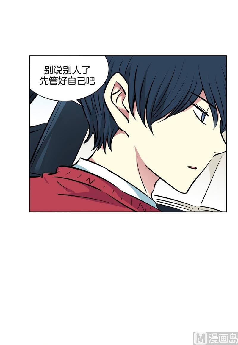 《隔壁住着吸血鬼》123(第123回 好看最重要) 第4页