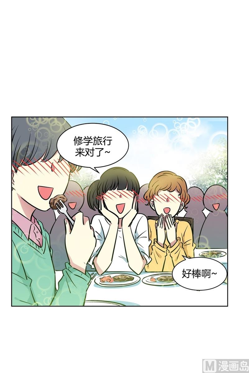 《隔壁住着吸血鬼》123(第123回 好看最重要) 第9页
