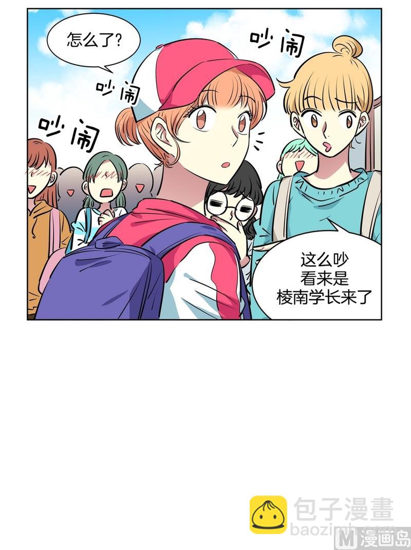 《隔壁住着吸血鬼》121(第121回 集合) 第10页