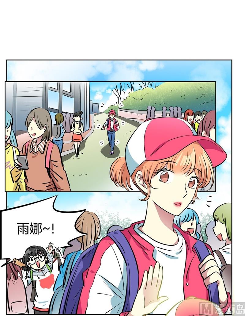 《隔壁住着吸血鬼》121(第121回 集合) 第1页