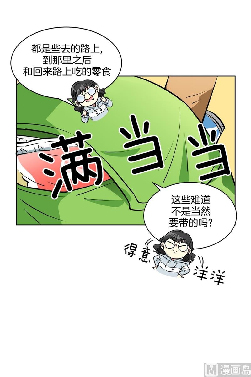 《隔壁住着吸血鬼》121(第121回 集合) 第7页