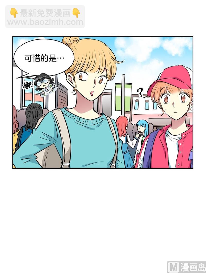 《隔壁住着吸血鬼》121(第121回 集合) 第8页