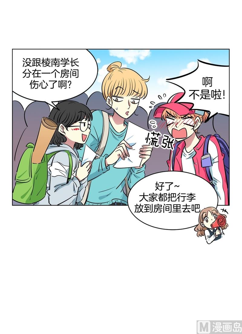 《隔壁住着吸血鬼》122(第122回 到达) 第10页