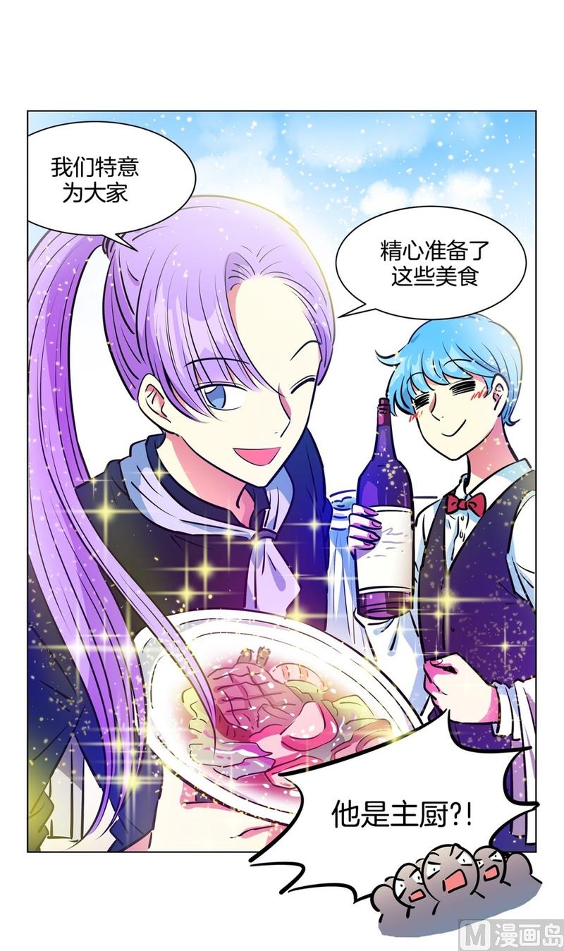 《隔壁住着吸血鬼》122(第122回 到达) 第15页