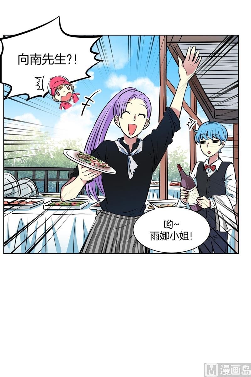 《隔壁住着吸血鬼》122(第122回 到达) 第18页