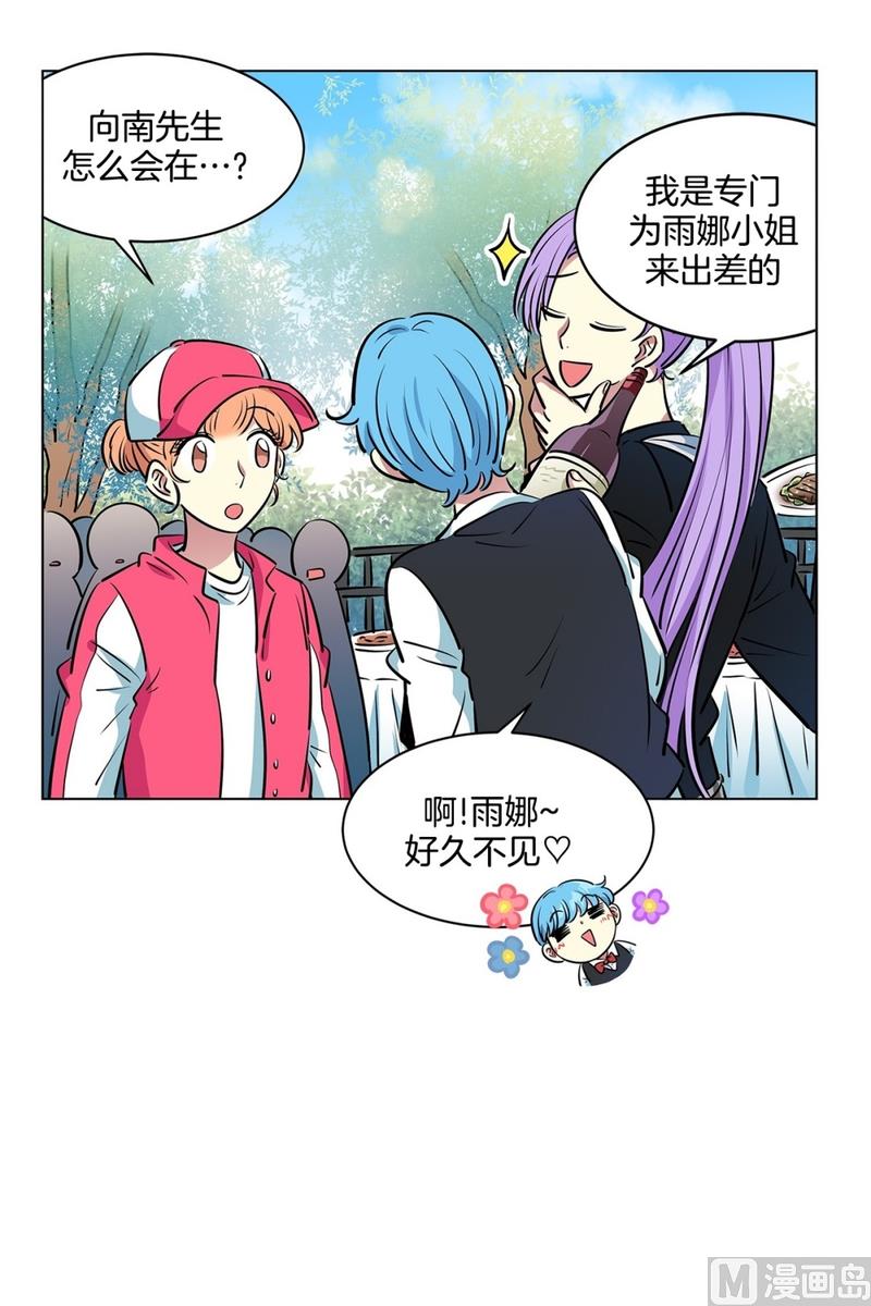 《隔壁住着吸血鬼》122(第122回 到达) 第19页