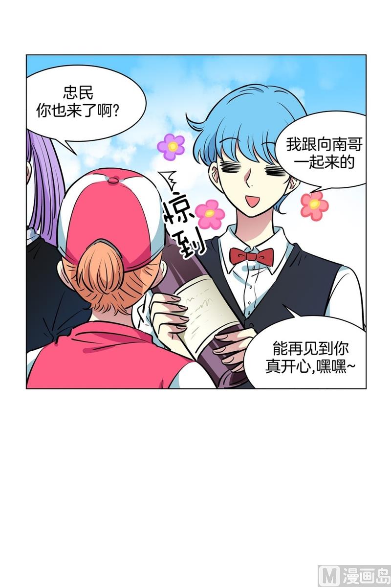 《隔壁住着吸血鬼》122(第122回 到达) 第20页