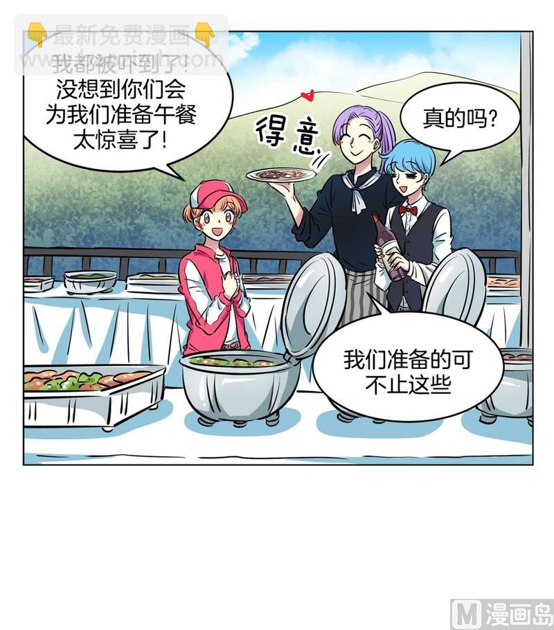 《隔壁住着吸血鬼》122(第122回 到达) 第21页