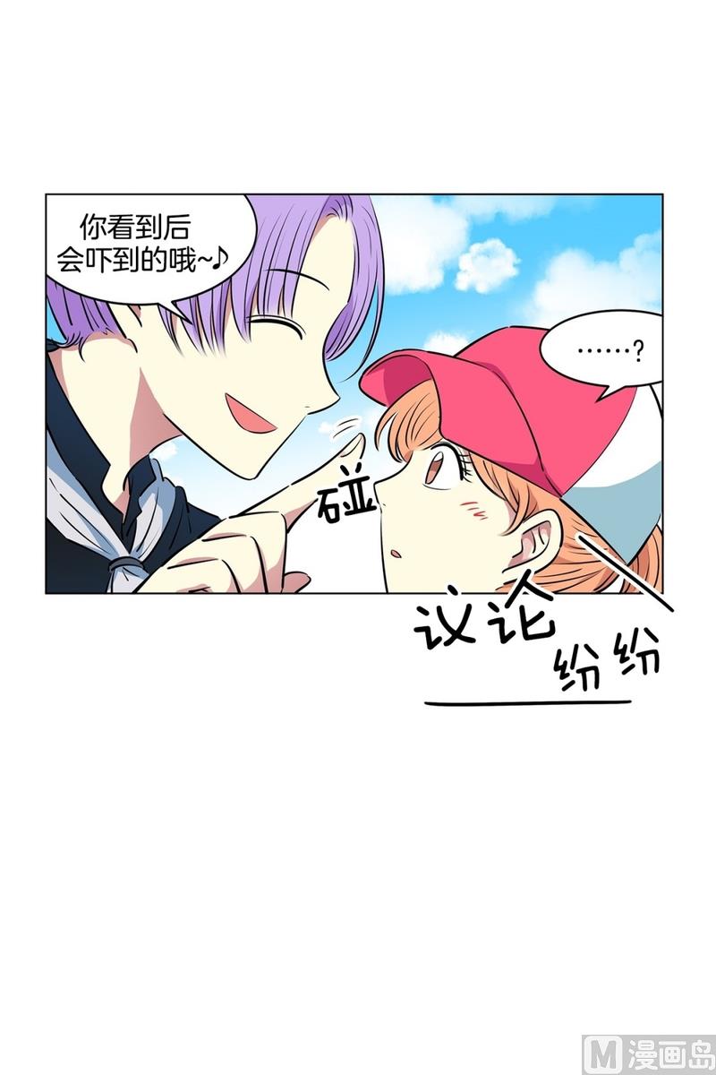 《隔壁住着吸血鬼》122(第122回 到达) 第22页