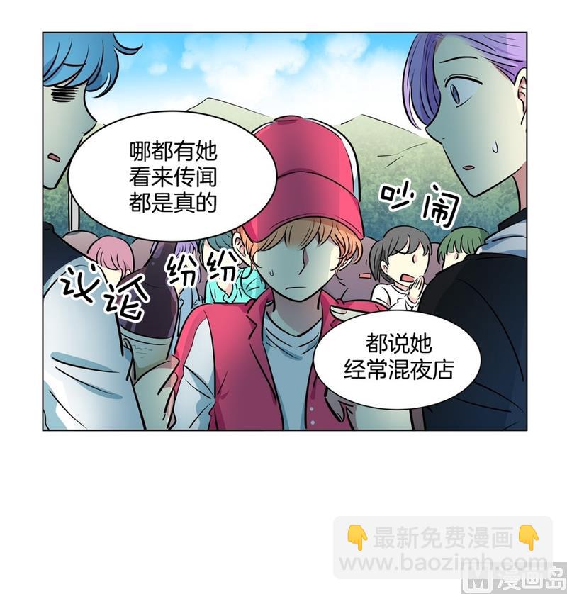 《隔壁住着吸血鬼》122(第122回 到达) 第24页