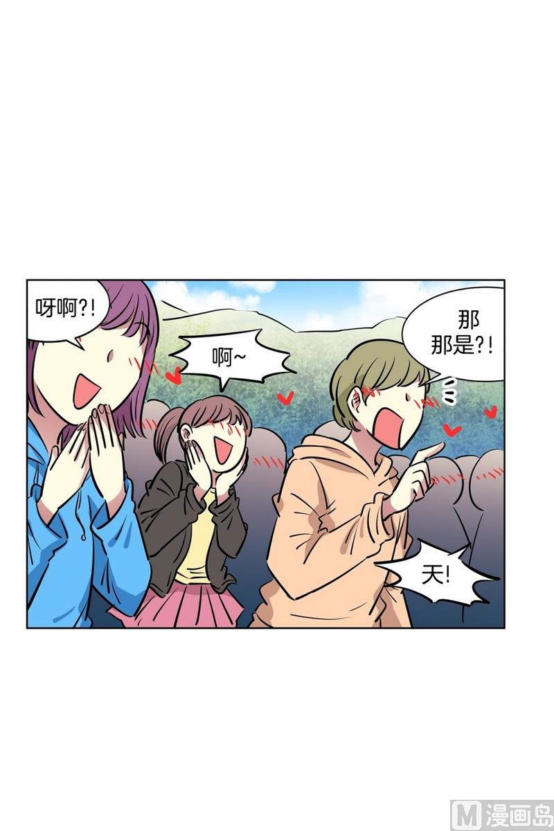 《隔壁住着吸血鬼》122(第122回 到达) 第31页