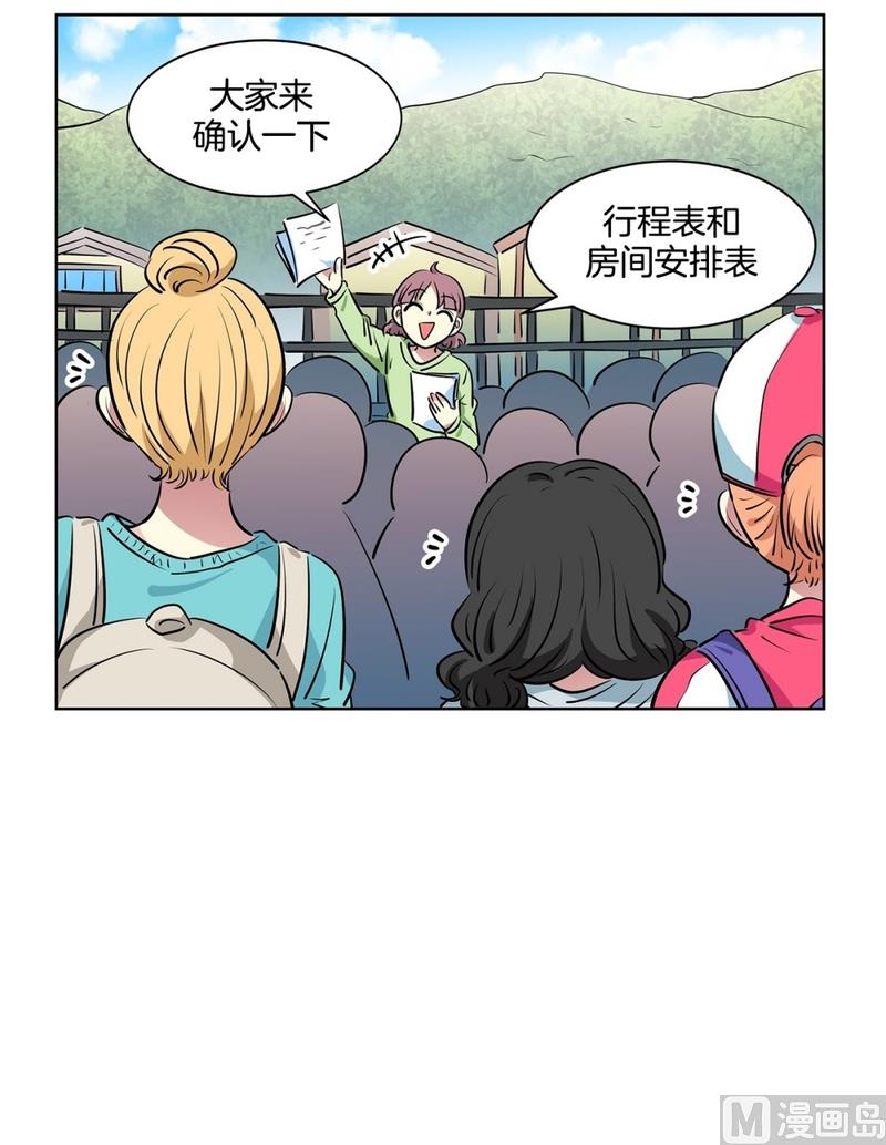 《隔壁住着吸血鬼》122(第122回 到达) 第5页