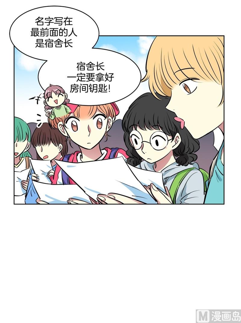 《隔壁住着吸血鬼》122(第122回 到达) 第6页