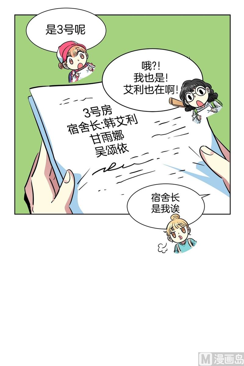 《隔壁住着吸血鬼》122(第122回 到达) 第7页