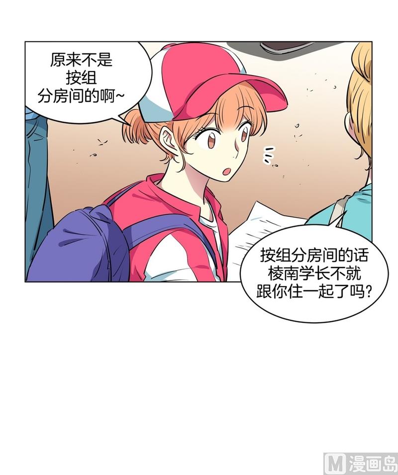 《隔壁住着吸血鬼》122(第122回 到达) 第8页