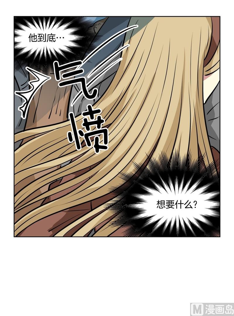 《隔壁住着吸血鬼》128(第128回 意外收获02) 第11页