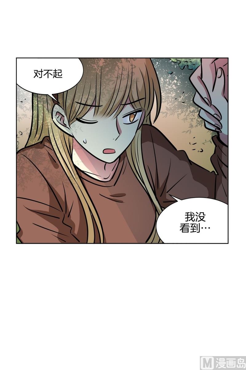 《隔壁住着吸血鬼》128(第128回 意外收获02) 第14页