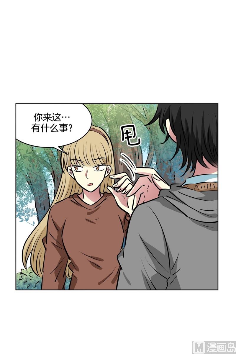 《隔壁住着吸血鬼》128(第128回 意外收获02) 第17页