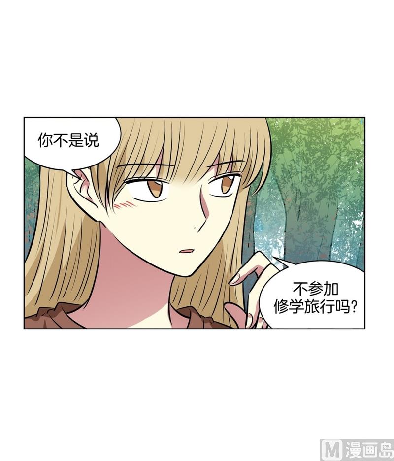 《隔壁住着吸血鬼》128(第128回 意外收获02) 第18页