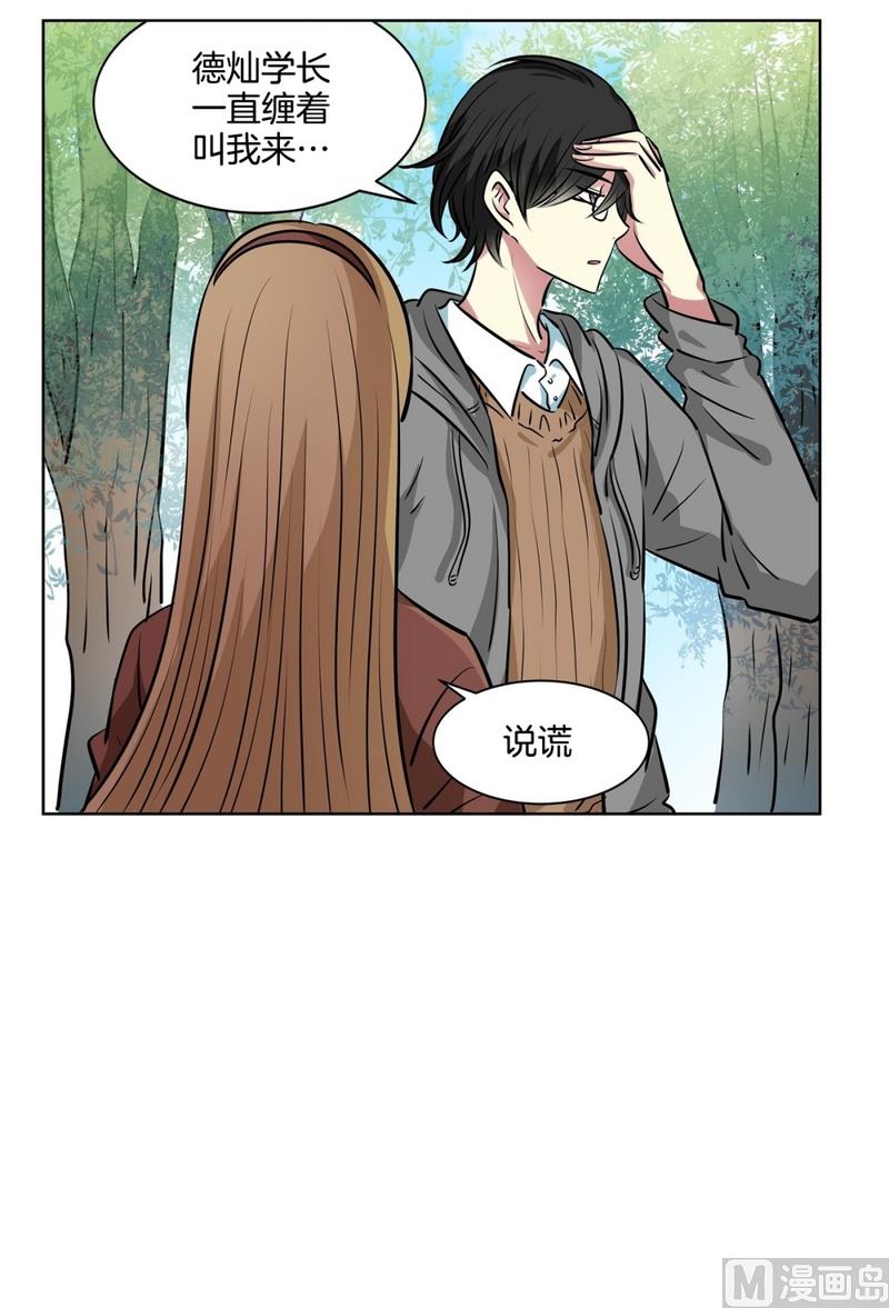 《隔壁住着吸血鬼》128(第128回 意外收获02) 第20页