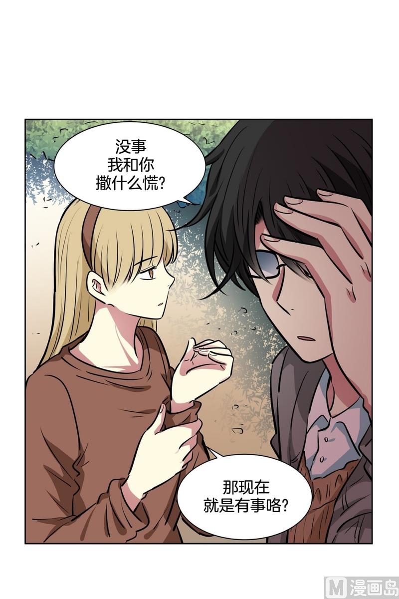 《隔壁住着吸血鬼》128(第128回 意外收获02) 第22页