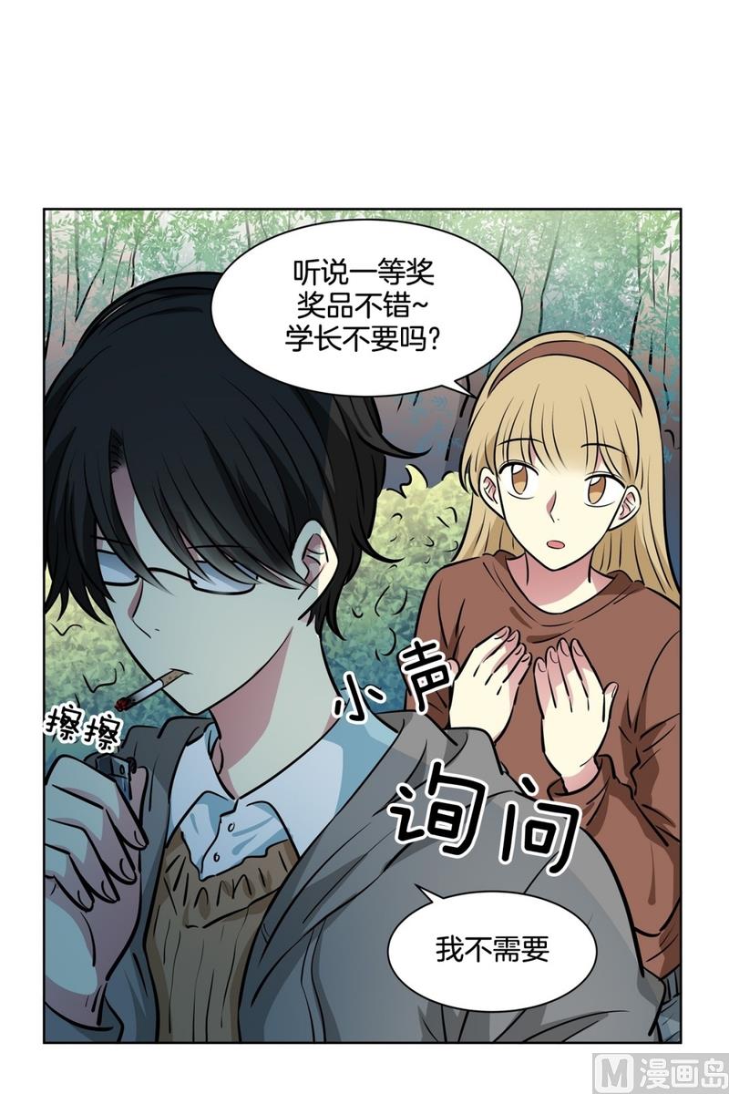 《隔壁住着吸血鬼》128(第128回 意外收获02) 第27页