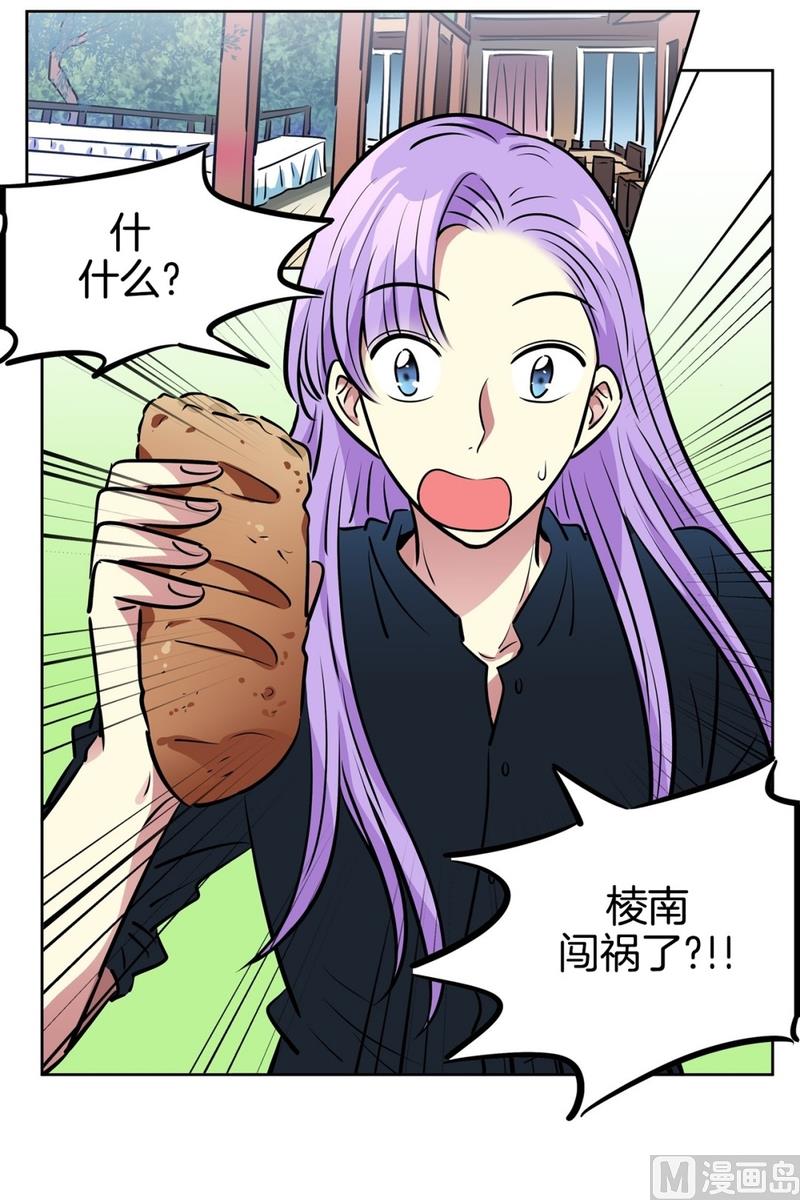 《隔壁住着吸血鬼》128(第128回 意外收获02) 第32页