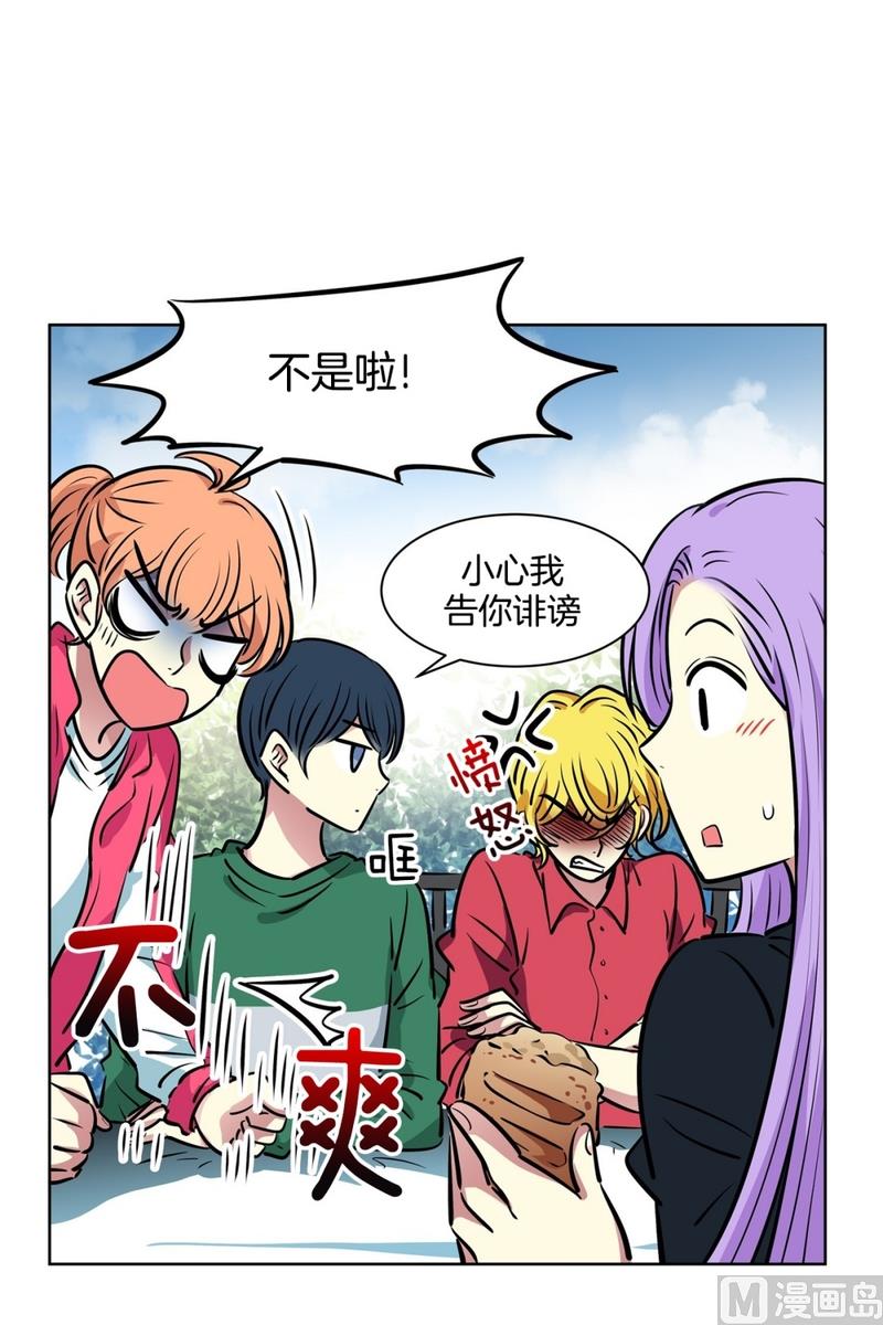 《隔壁住着吸血鬼》128(第128回 意外收获02) 第33页