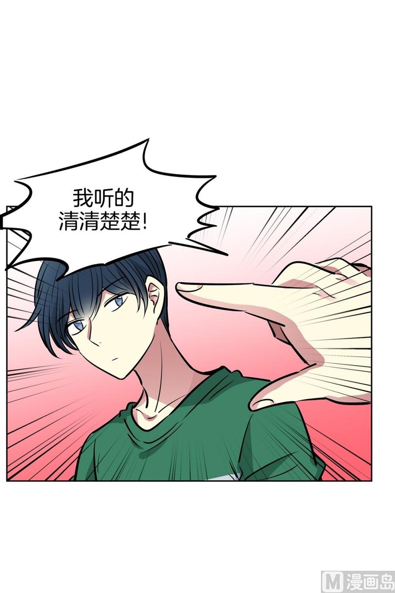 《隔壁住着吸血鬼》128(第128回 意外收获02) 第34页