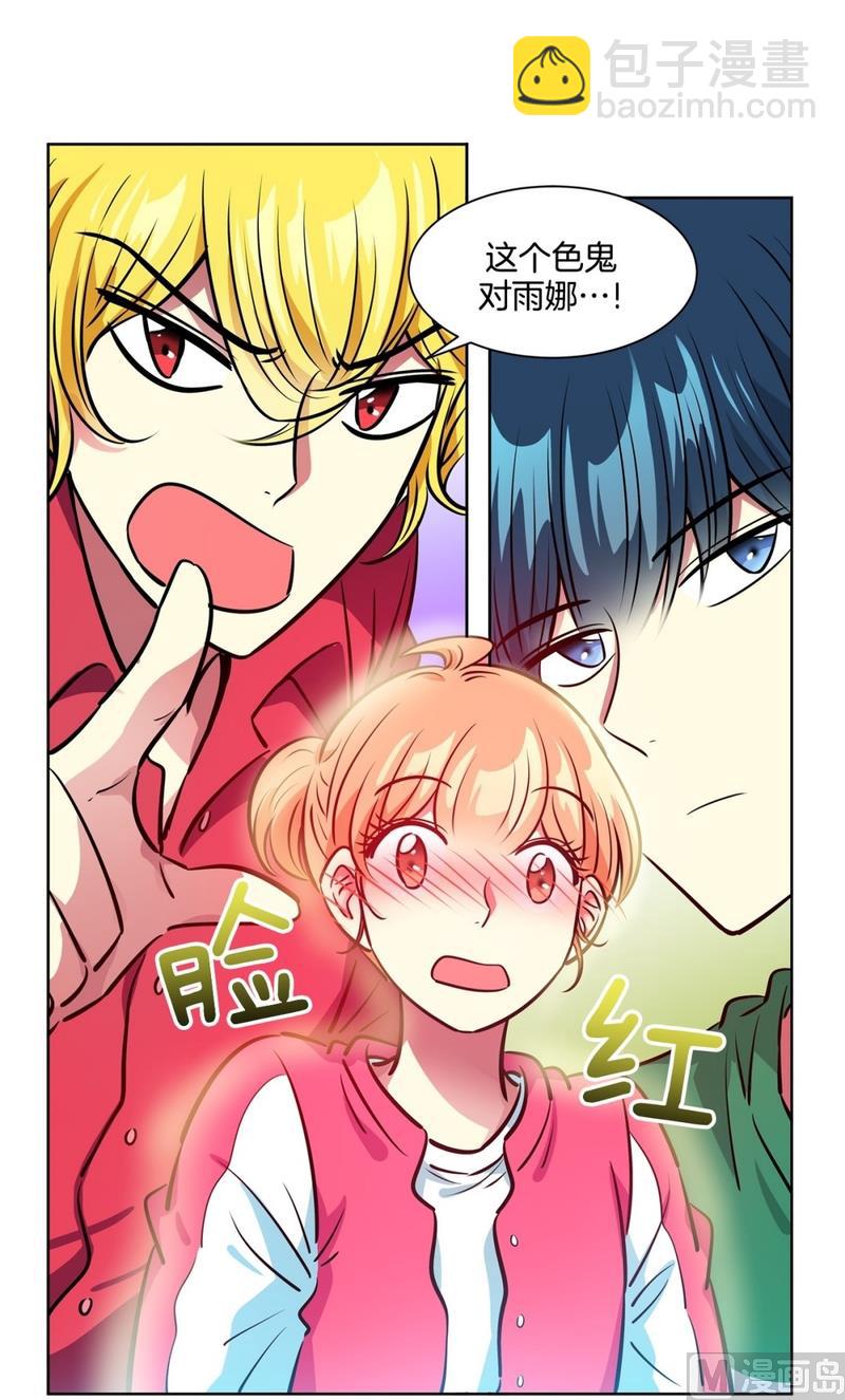 《隔壁住着吸血鬼》128(第128回 意外收获02) 第35页