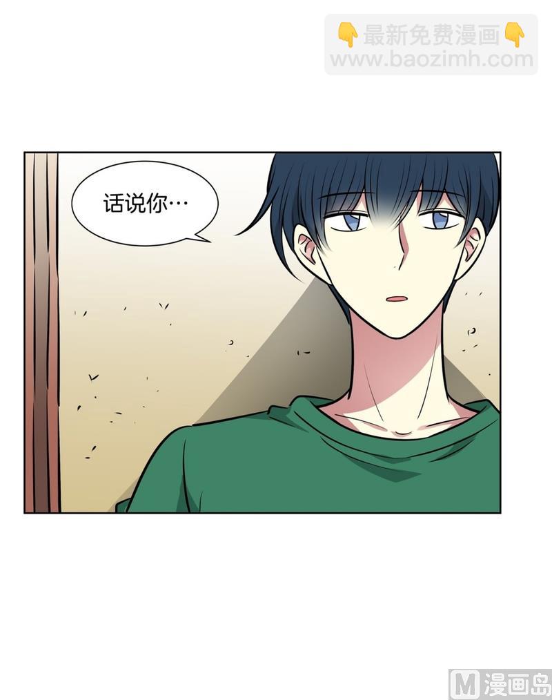 《隔壁住着吸血鬼》126(第126回 那天的事情) 第10页