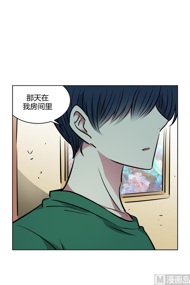 《隔壁住着吸血鬼》126(第126回 那天的事情) 第13页