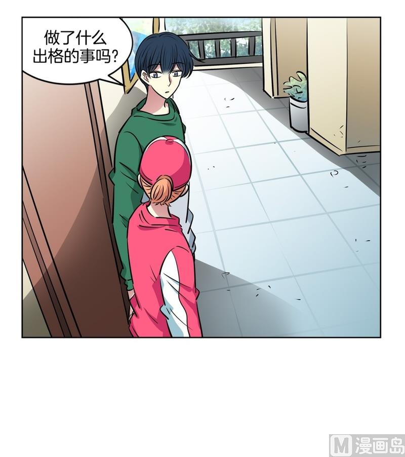 《隔壁住着吸血鬼》126(第126回 那天的事情) 第15页
