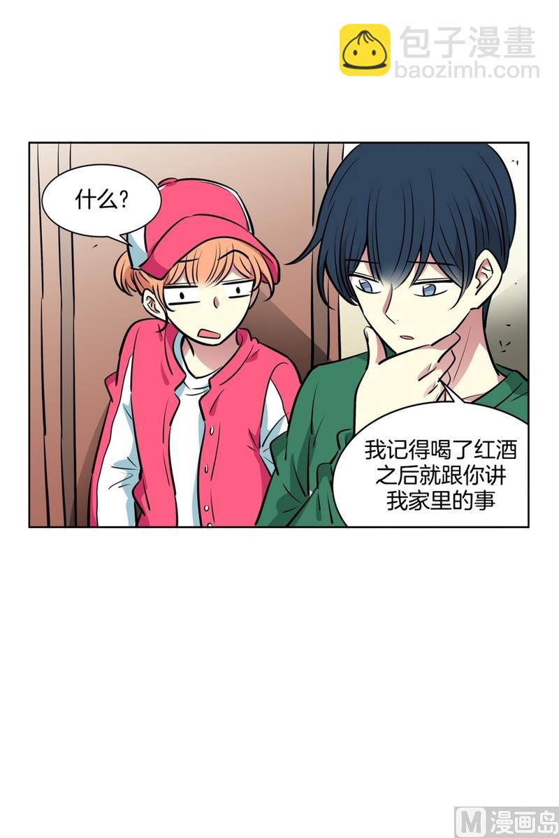 《隔壁住着吸血鬼》126(第126回 那天的事情) 第16页