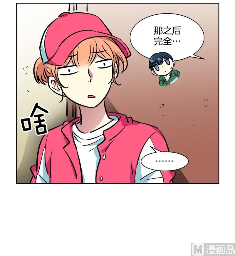 《隔壁住着吸血鬼》126(第126回 那天的事情) 第17页
