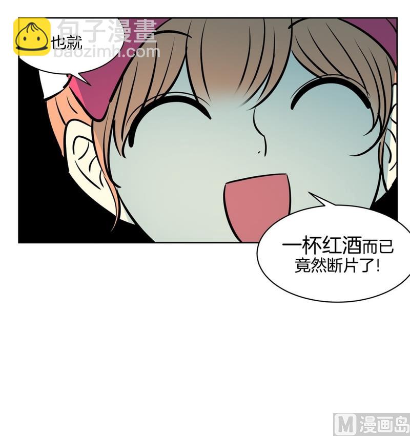 《隔壁住着吸血鬼》126(第126回 那天的事情) 第20页