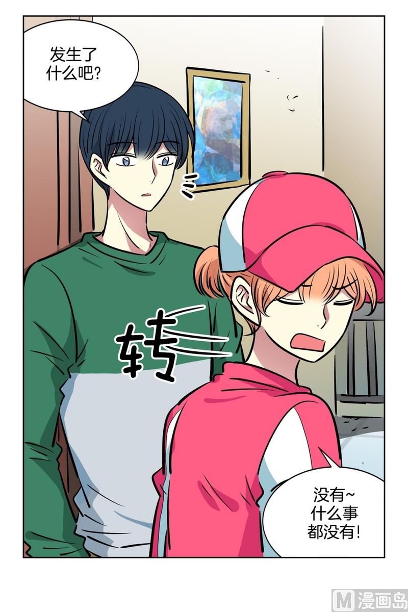 《隔壁住着吸血鬼》126(第126回 那天的事情) 第22页