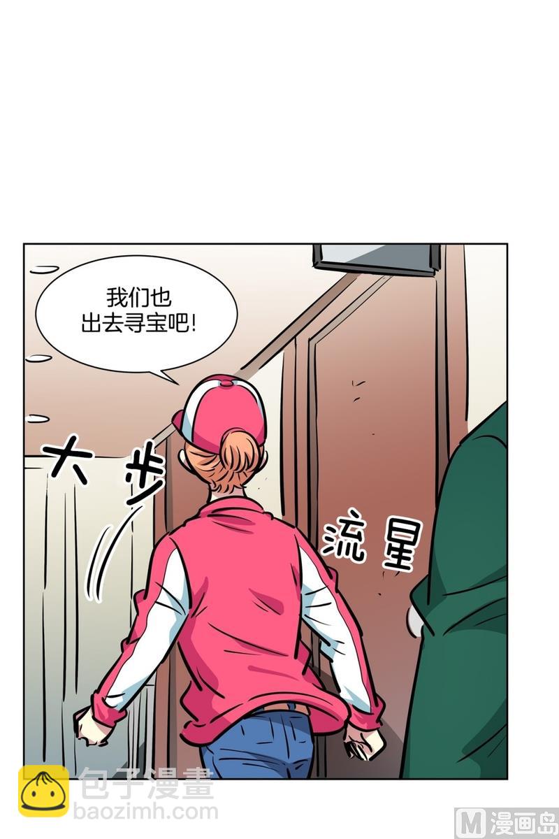 《隔壁住着吸血鬼》126(第126回 那天的事情) 第23页